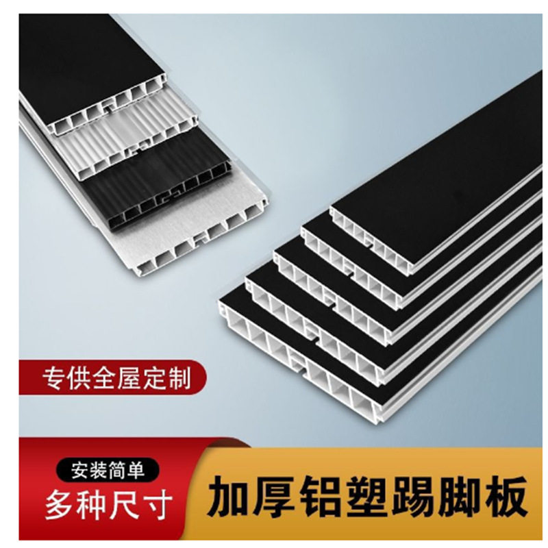 橱柜底部挡板柜子下面的挡板铝合金地脚线踢脚板厨房下挡板踢脚线