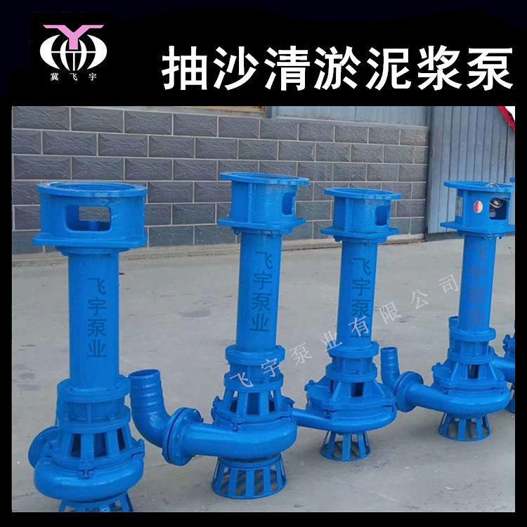 液YWNYLYNWYL.NSL离心式下泥沙泵搅拌泥浆泵吸沙泵配件