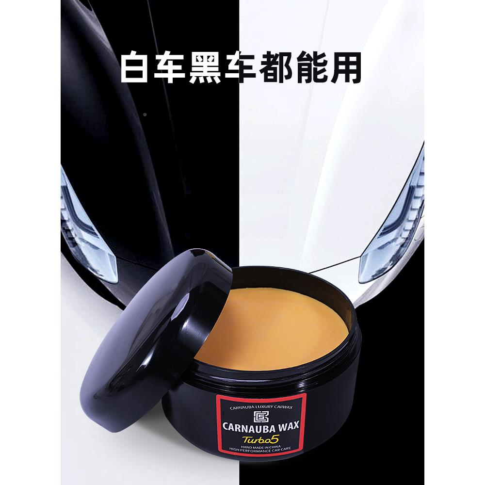 天然巴西791蜡棕榈蜡车车打白色黑色车隐形衣养护蜡汽车划痕蜡蜡