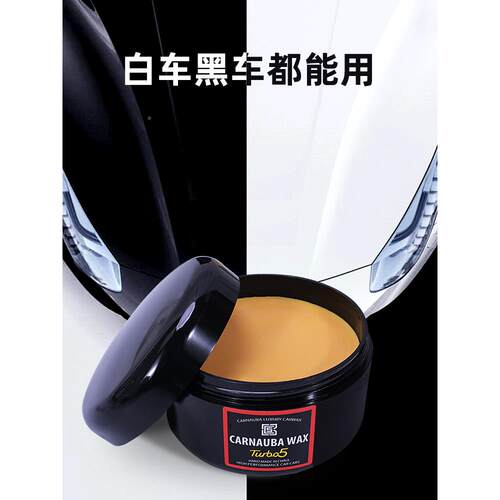 天然巴西791蜡棕榈蜡车车打白色黑色车隐形衣养护蜡汽车划痕蜡蜡