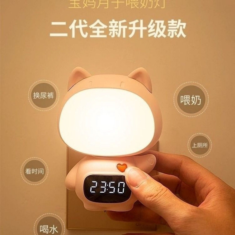 遥控婴儿喂奶小夜灯护眼月子台灯床头定时闹钟卧室起夜睡眠LED灯