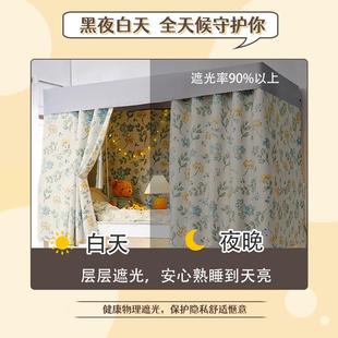1TR学生宿舍强遮F77HS96J光床下帘下铺上铺W床遮挡帘寝室布窗帘桌