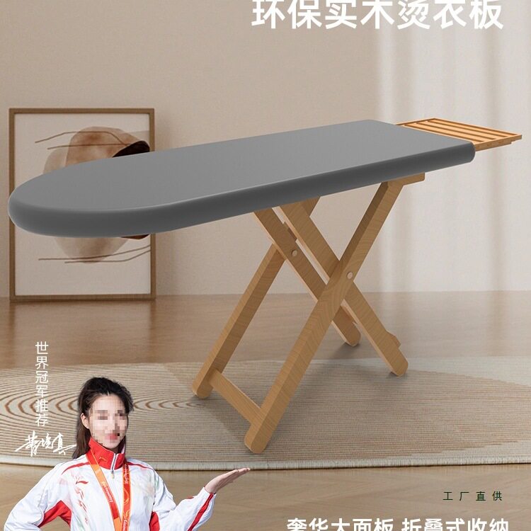 木制熨烫板实木家用折叠烫衣板复古熨衣板电熨斗烫衣架子立式大号