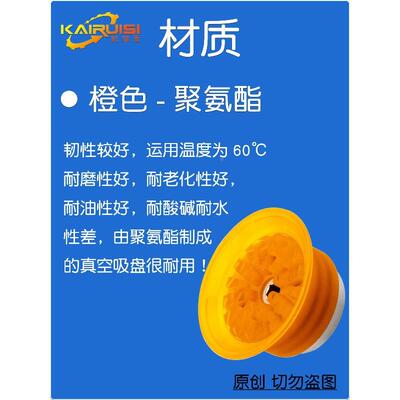 聚氨酯A材工/质机械手PTN真空吸盘WE10-30/40/50/6070/80业气动配