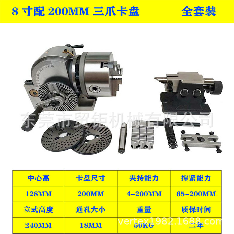 铣床手动分度头200MM三爪卡盘