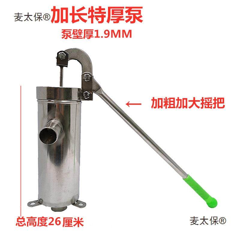 不压锈抽钢摇水泵GER家用手动水井摇井头手水压泵吸器水泵农村麦