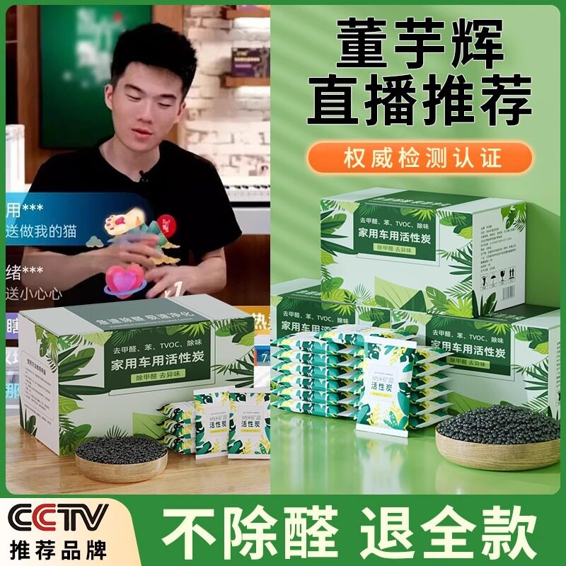 活性炭包除甲醛除味新车新房