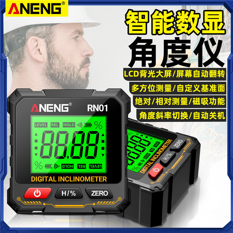 高精度数显倾角仪平衡角度尺四面带磁坡度斜率测量工具电子水平仪