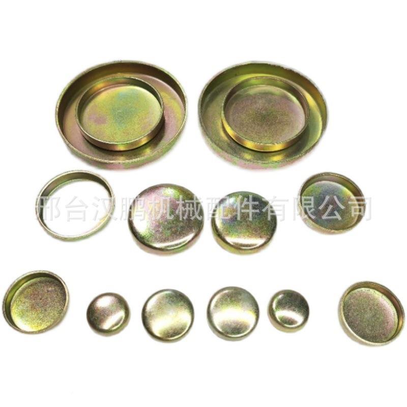 10-75mm300个发10mm---7动铁机水堵冲密封碗形塞压缸体件镀锌碗形