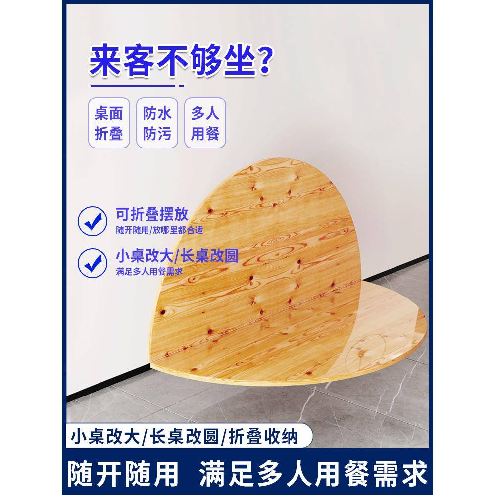 加厚折叠圆桌面板木餐桌饭101520桌人转盘圆形桌面大实QLW圆桌面