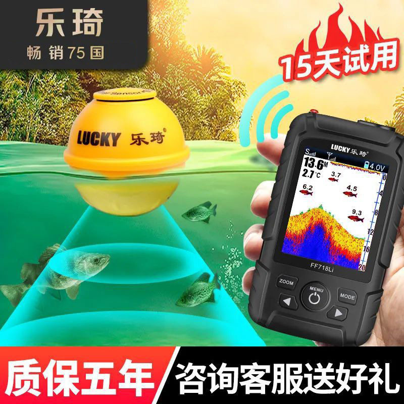 乐琦声呐探鱼器无线有线钓鱼