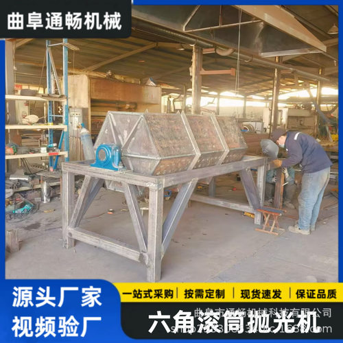 加强筋六角滚筒抛光除锈滚石机