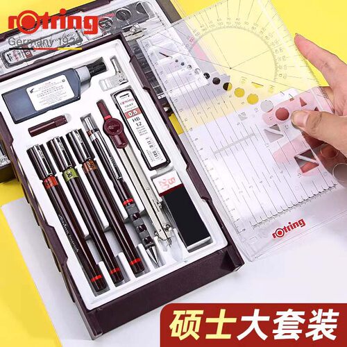 德国rotring红环硕士套装手绘设计专业级绘图笔原装替换笔头0.1mm