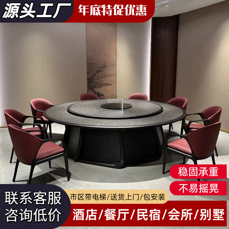 酒店新中式岩板大圆桌带电动转盘高档扇形桌脚饭店包厢餐桌椅组合