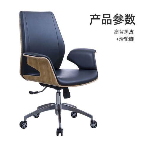 老板员办公木皮烤漆班前椅现简职代约家1821用书房办公椅椅可升降