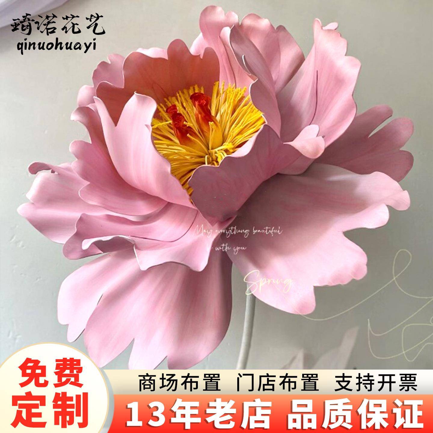 仿真花牡艺婚庆布置丝网牡丹户活动丹装饰外丝网大型美陈假花橱窗
