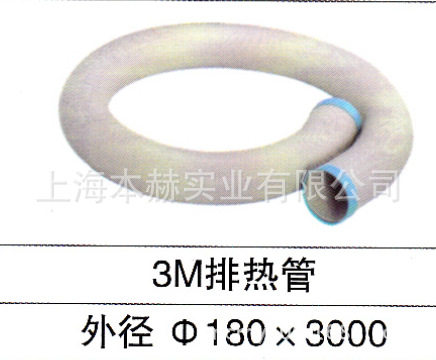 冬夏移动冷风机管 专用排热管 3米加长管 SAC-25D SAC-407 SAC-45