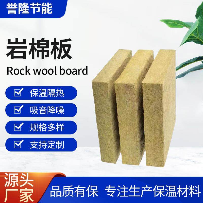 厂家保温材料岩棉板外墙屋面防火岩棉板隔热吸音保温板,基础建材,隔热保温片,淘宝优惠券,粉丝福利购,淘宝优惠卷