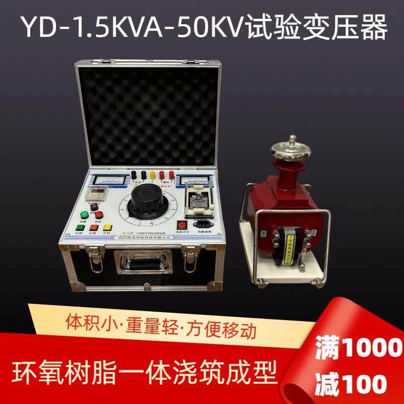 1.5KVA/50干式试验变压器油浸式充气式工频耐压测试仪高压升压器,五金/工具,干式变压器,淘宝优惠券,粉丝福利购,淘宝优惠卷