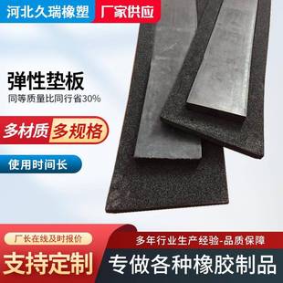 来图定制铁路橡胶弹性垫板定做防震弹性橡胶垫板钢轨橡胶弹性垫板