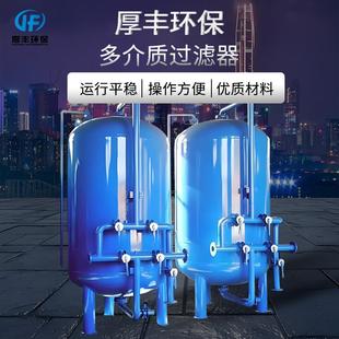 石英砂多介质过滤器除铁除锰设备活性炭浅层砂过滤罐锰砂过滤器