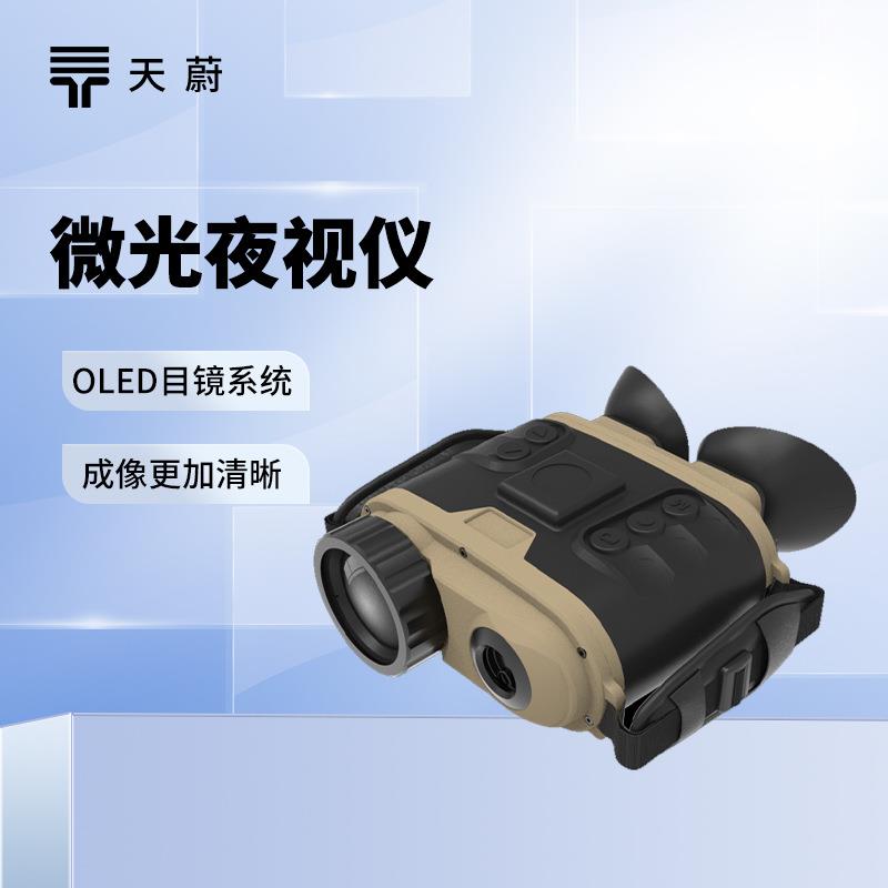 新款微光夜视仪多功能微光夜视系统大屏红外望远镜单筒双筒夜视仪