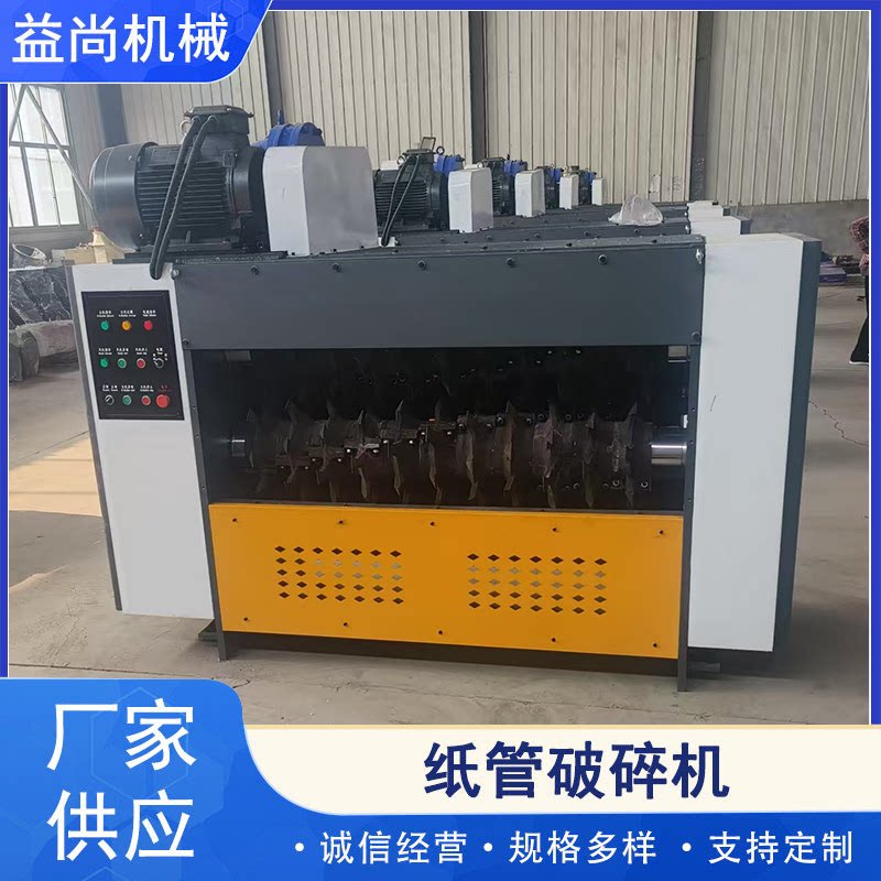 节能破碎机全自动半自动厂家供应机械耐用型机器包装生产线纸箱