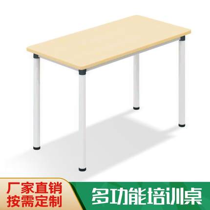 现代简约桌会议室培训桌会议桌可拼接移动办公桌厂家