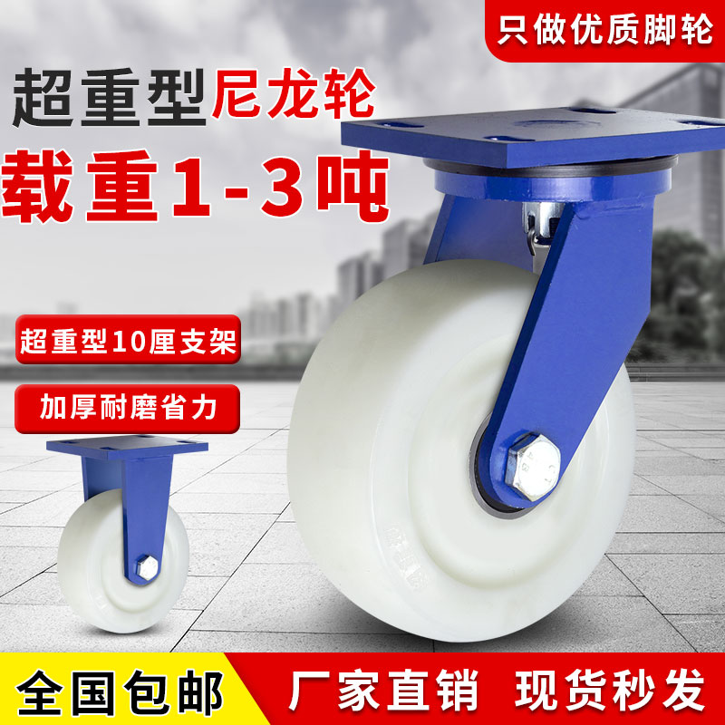 超重型脚轮万向轮白色尼龙轮6寸8寸龙门架推车脚轮耐磨推车轮