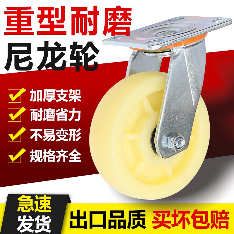 中型脚轮万向轮子尼龙脚轮带刹车定向轱辘平板手推车工业重型脚轮