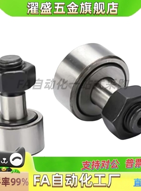 凸轮轴承随动器C-CUA CFUA12 16 18 20 -30 32 35 40 52 80