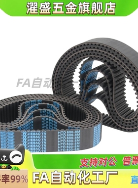 同步带HTD3M315/318/321/324/327/330/333/336/339/342/345/节距3