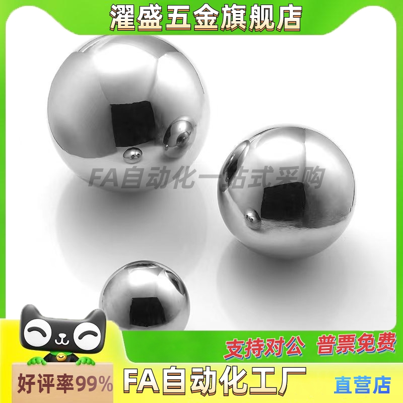 替代型钢珠BLMJ3/3.5/4/4.5/5