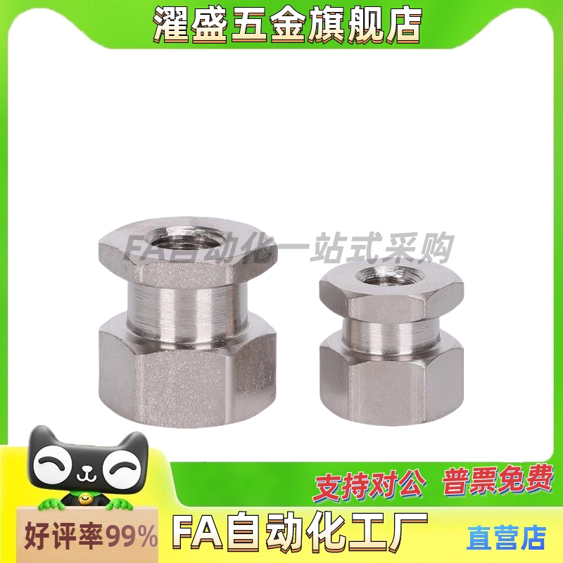 浮动接头内螺纹型WHC41-M4M5M6