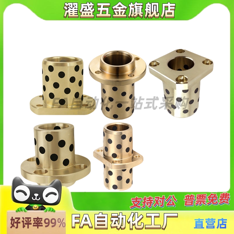 自润滑石墨铜 铜合金耐磨无油衬套轴承GOCZ E-MUCZ MPCZ8-50OFR21