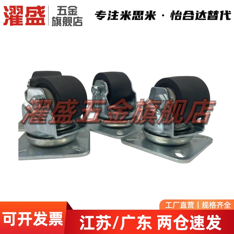 CJH/C-CJHF80/CKZJ65万向CJHS脚轮CSHN-S75-H-N-S65-CSHNS-S50-P