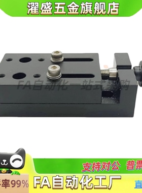 XKYF40/XKYF60 滑台进给丝杠型/X轴简易调整组件 XKYFB40/XKYFB60