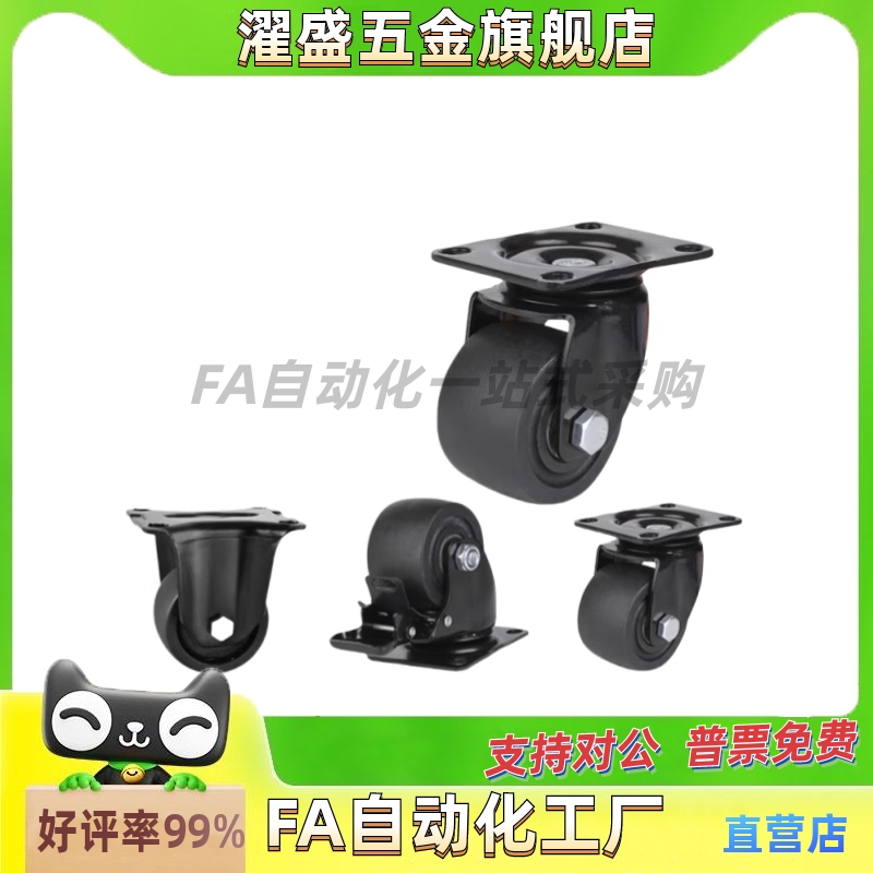 脚轮J-CRB11-D50-NRJ-CRB16