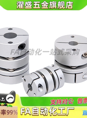 MCGSC/MCKS联轴器MCGLC32/40/50/MCKLC25/20-8-10-11-12-14/15/18