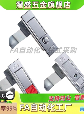 LCKGB LCKGC LCKGD LCKGA -12把手按压式平面锁按钮型机箱机柜锁