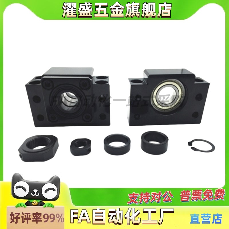 米思米怡合达LEB41丝杆固定座