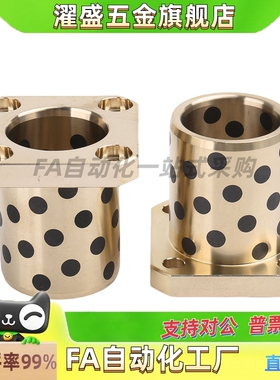 OFP03-d6-d8-d10-d12-L10-L12-L15-L20-L25 MPKZ止推型 无油衬套