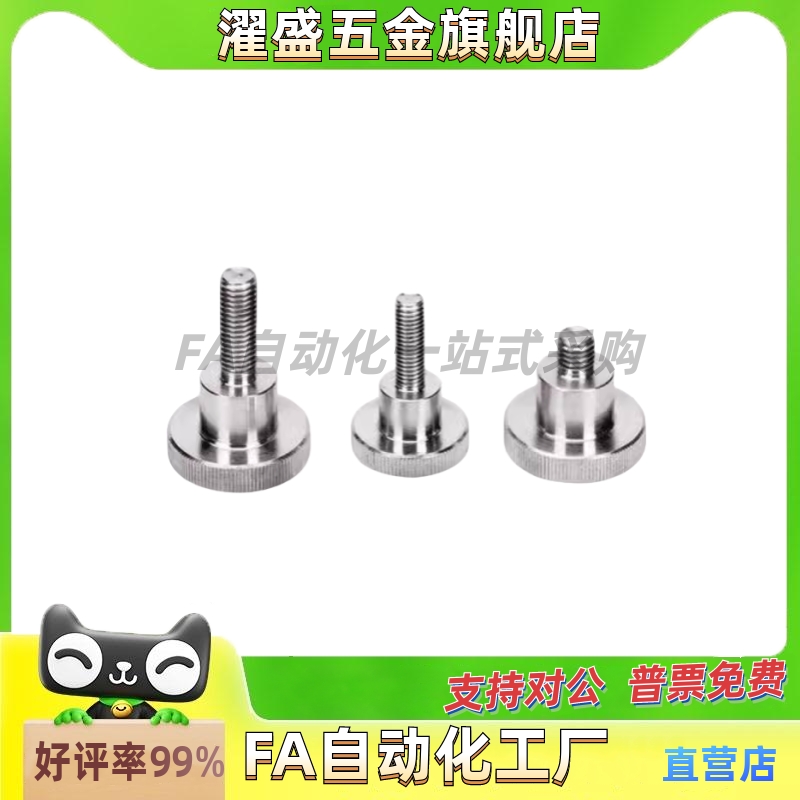 米思米怡合达压纹旋钮把手