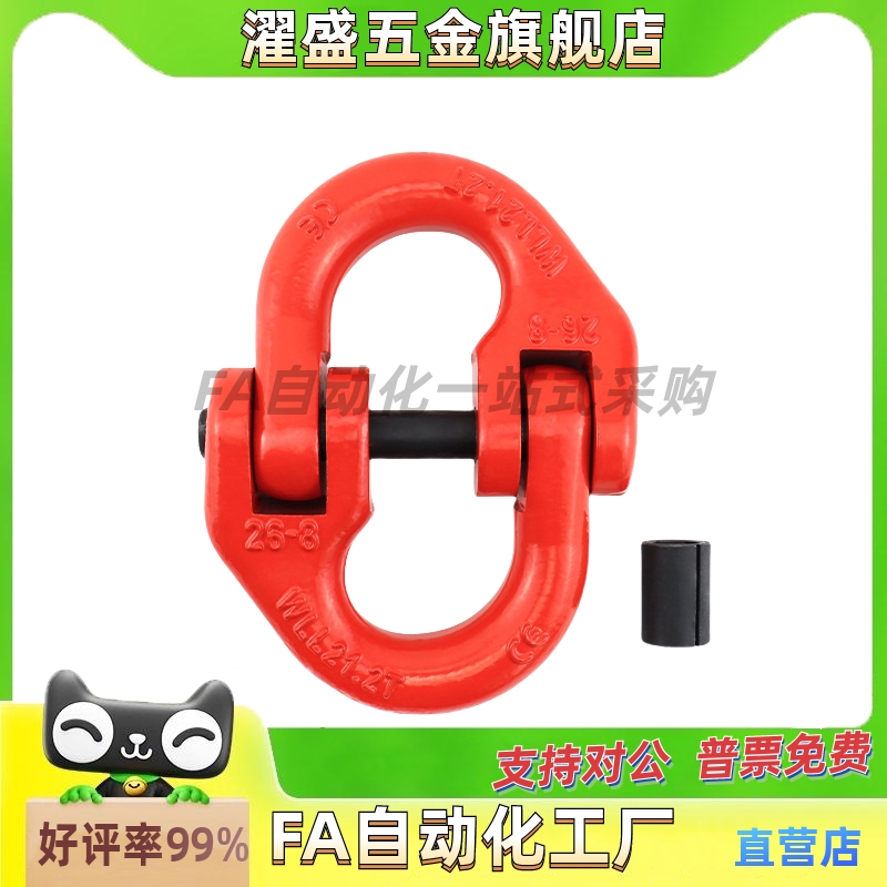 濯盛合金钢吊环80级蝴蝶扣