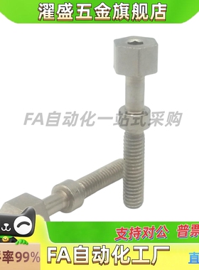 AJSTSR4/M5/M6/M8不锈钢 可调螺栓塞 六角型内六角孔 粗牙 PAZ06