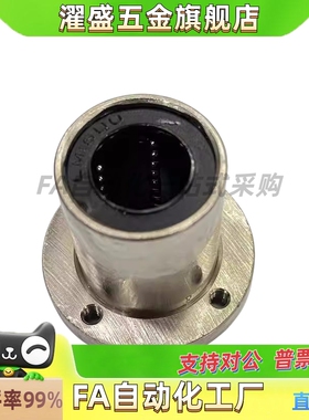 直线轴承法兰LHTR30 LHTS25 LHTC6 8 10 12 13 16 20LNF21/01-D12