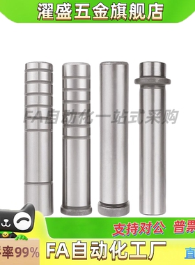 卸料板导柱直杆型SGPN SGON8 10 13 16 20 25-40 50 60 70 80 90