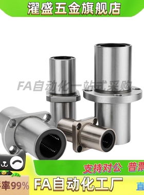 中型中间带法兰LHMRD6直线轴承LHMSD8 10 12 13 16 20 LHMCD25 30