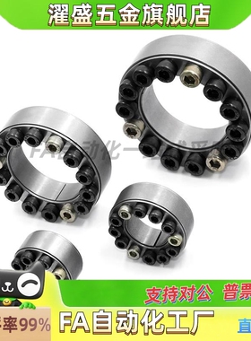 E-MLM5/8/10/12/14/15/16/19/20/22/25/30经济型胀紧套带定心功能