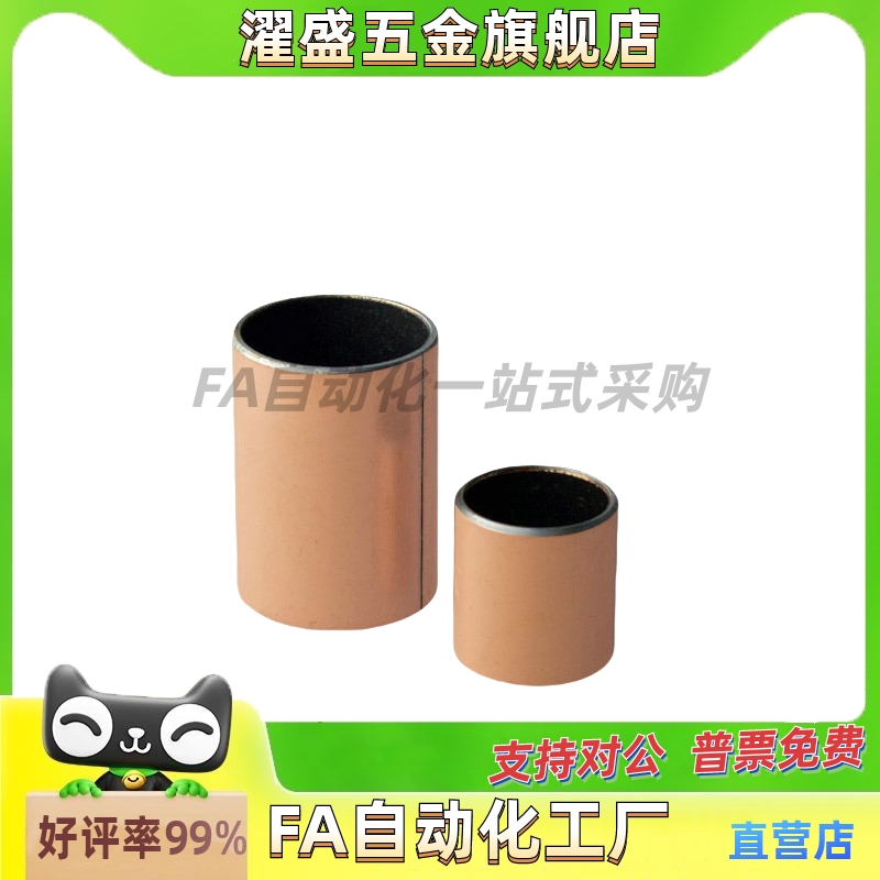 油衬套干无式直柱型自润滑